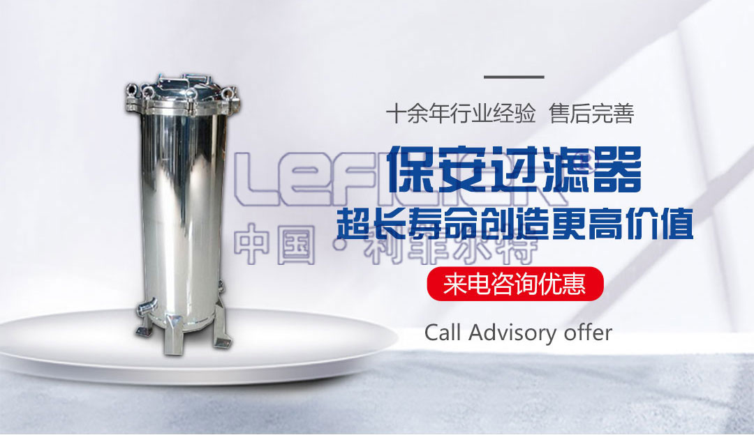 不銹鋼保安過(guò)濾器應(yīng)用領(lǐng)域